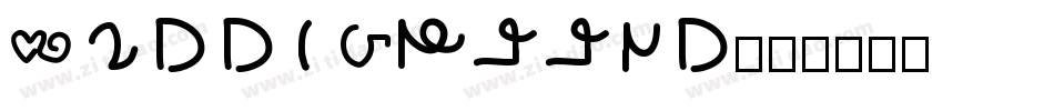 Harry Potter字体转换